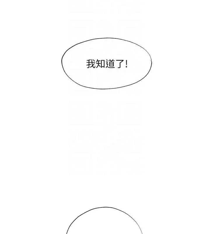 民宿精营中第61話-用舌頭接住你的精華