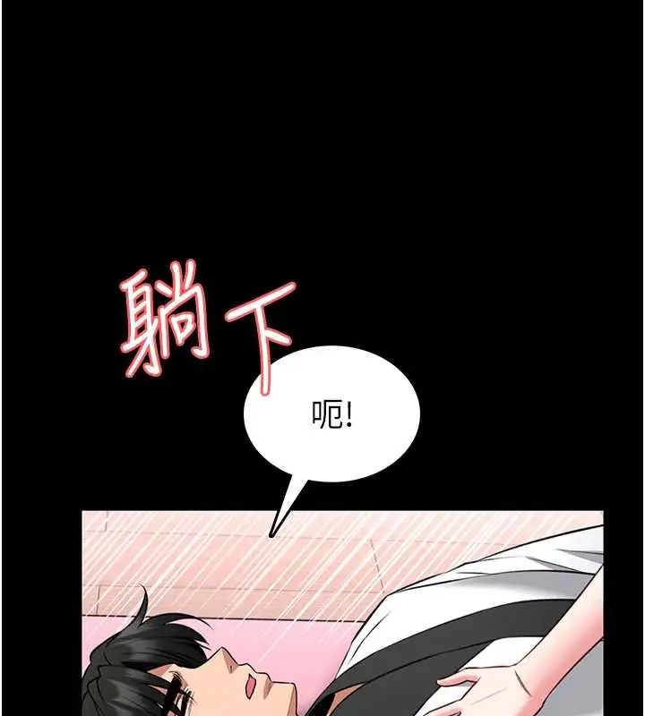 馆长是大野狼第20話-真的不會被發現嗎&hellip;?