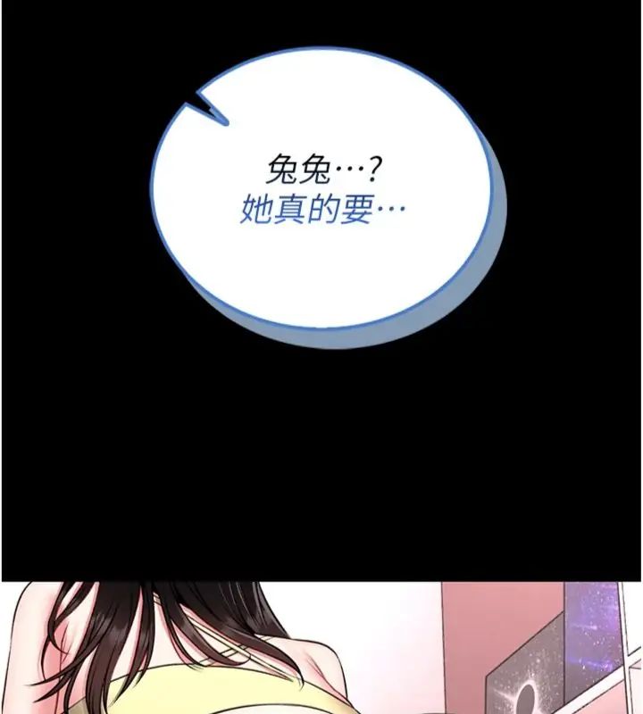 馆长是大野狼第20話-真的不會被發現嗎&hellip;?