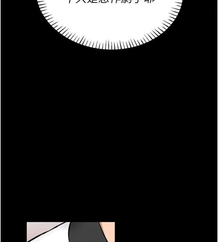 馆长是大野狼第20話-真的不會被發現嗎&hellip;?