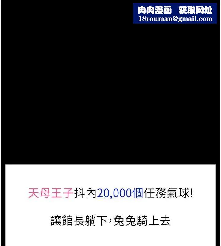 馆长是大野狼第20話-真的不會被發現嗎&hellip;?