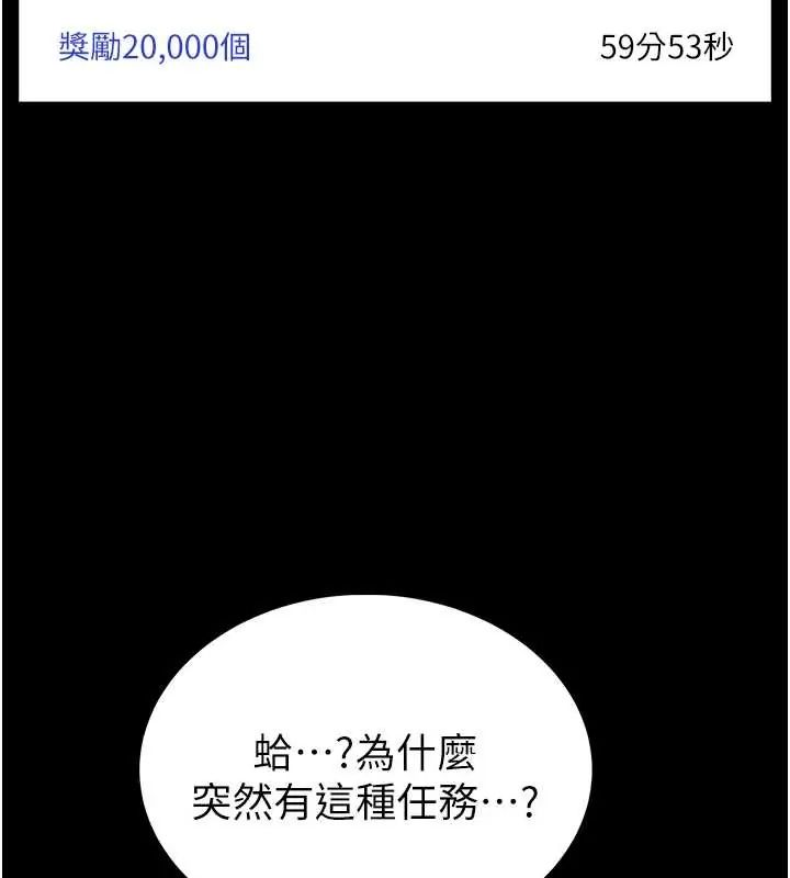 馆长是大野狼第20話-真的不會被發現嗎&hellip;?