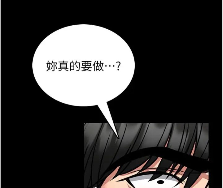 馆长是大野狼第20話-真的不會被發現嗎&hellip;?