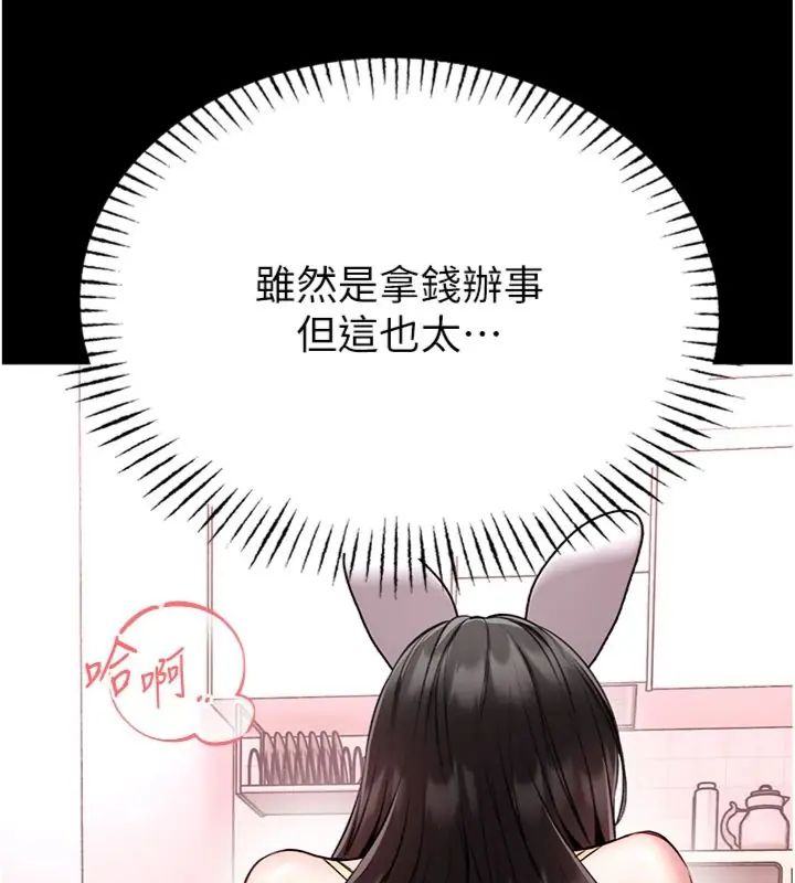 馆长是大野狼第20話-真的不會被發現嗎&hellip;?