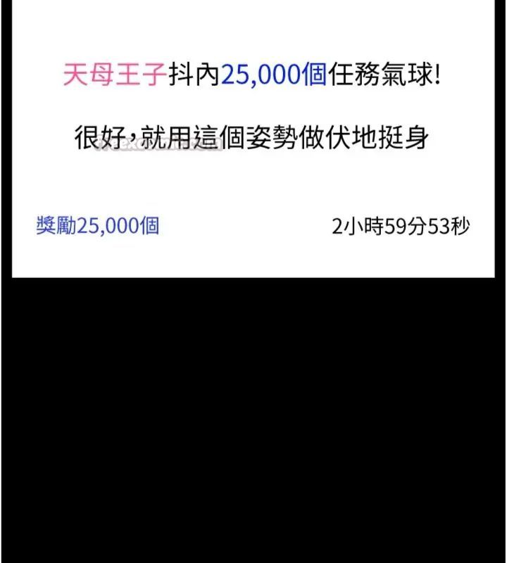 馆长是大野狼第20話-真的不會被發現嗎&hellip;?