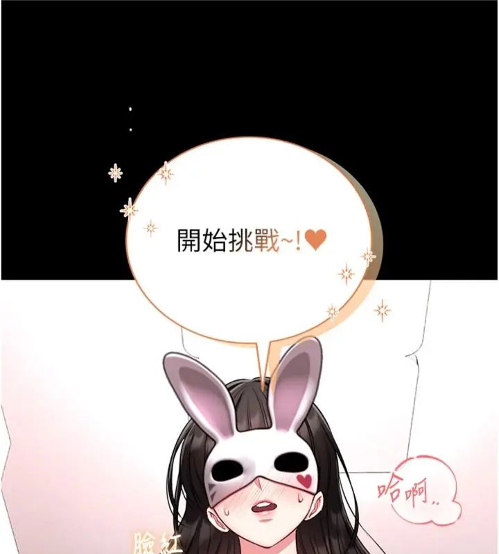 馆长是大野狼第20話-真的不會被發現嗎&hellip;?