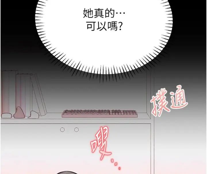 馆长是大野狼第20話-真的不會被發現嗎&hellip;?