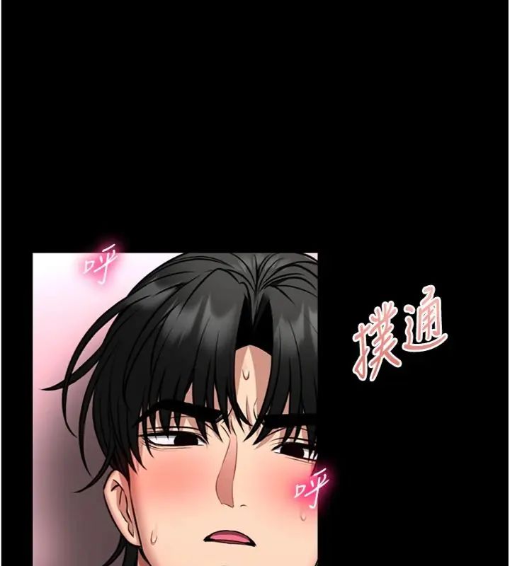 馆长是大野狼第20話-真的不會被發現嗎&hellip;?