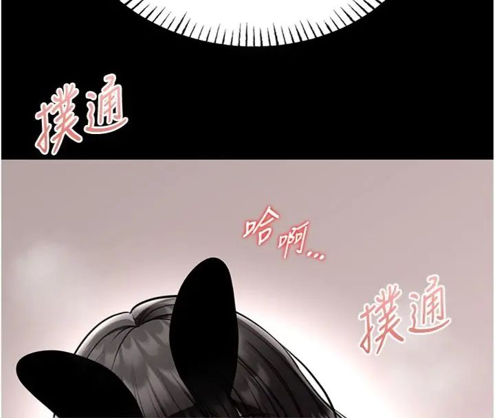 馆长是大野狼第20話-真的不會被發現嗎&hellip;?