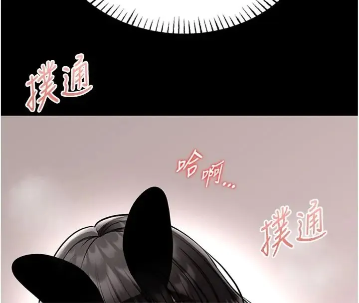 館長是大野狼第20話-真的不會被發現嗎&hellip;?