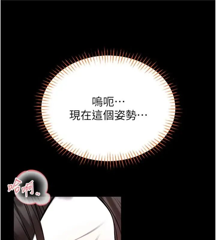 馆长是大野狼第20話-真的不會被發現嗎&hellip;?