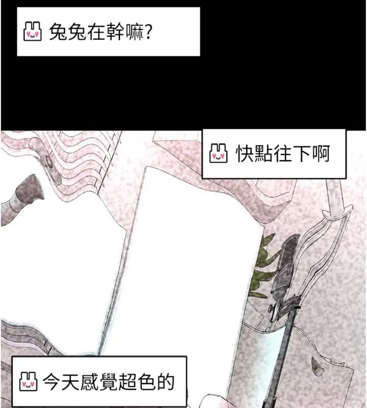 馆长是大野狼第20話-真的不會被發現嗎&hellip;?