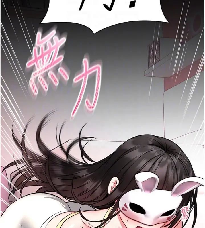 馆长是大野狼第20話-真的不會被發現嗎&hellip;?