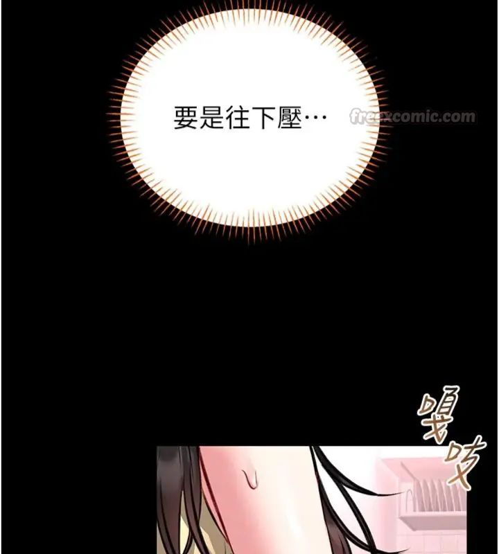 馆长是大野狼第20話-真的不會被發現嗎&hellip;?