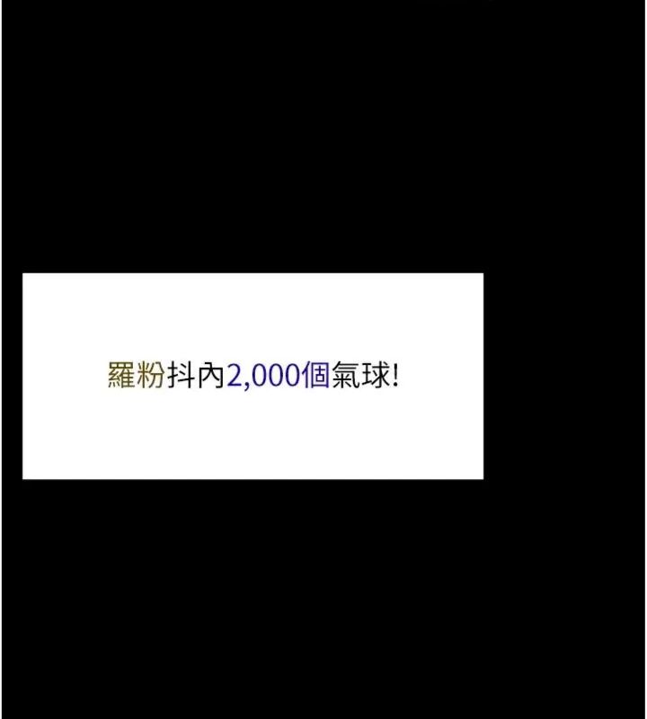 馆长是大野狼第20話-真的不會被發現嗎&hellip;?