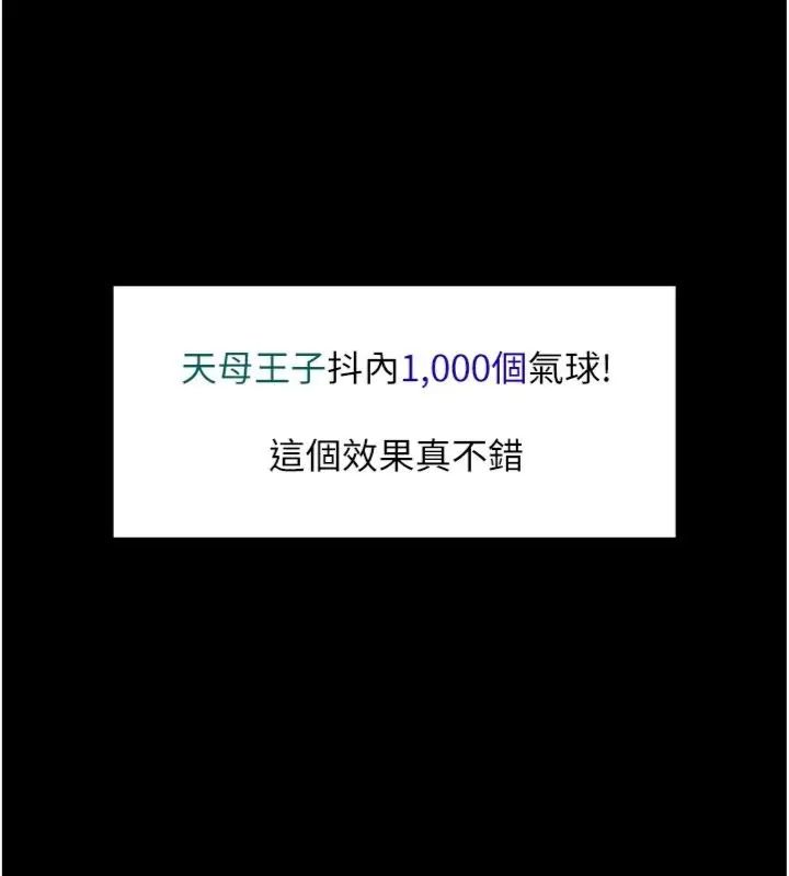 馆长是大野狼第20話-真的不會被發現嗎&hellip;?