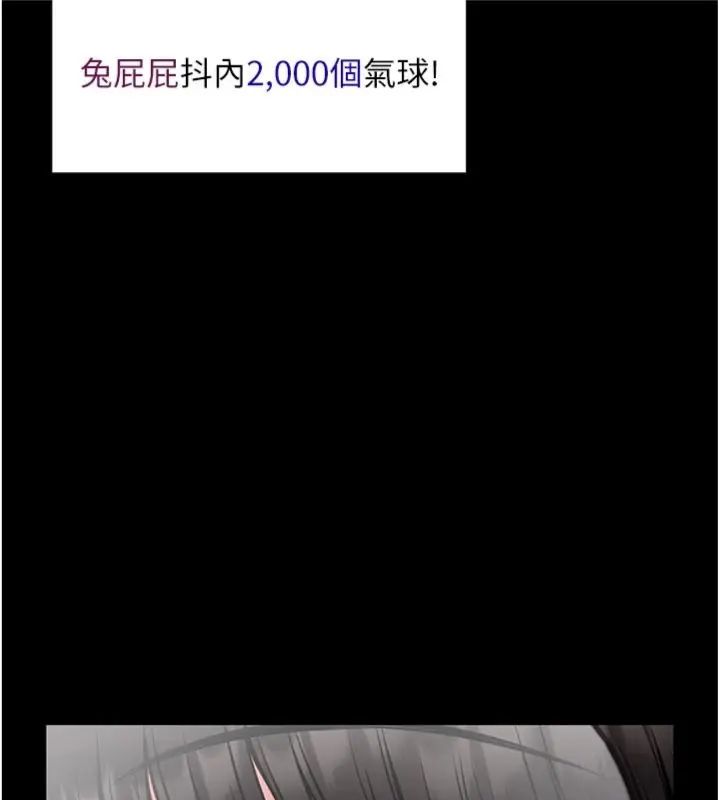 馆长是大野狼第20話-真的不會被發現嗎&hellip;?