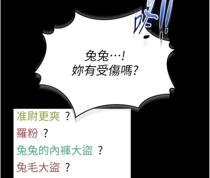 馆长是大野狼第20話-真的不會被發現嗎&hellip;?