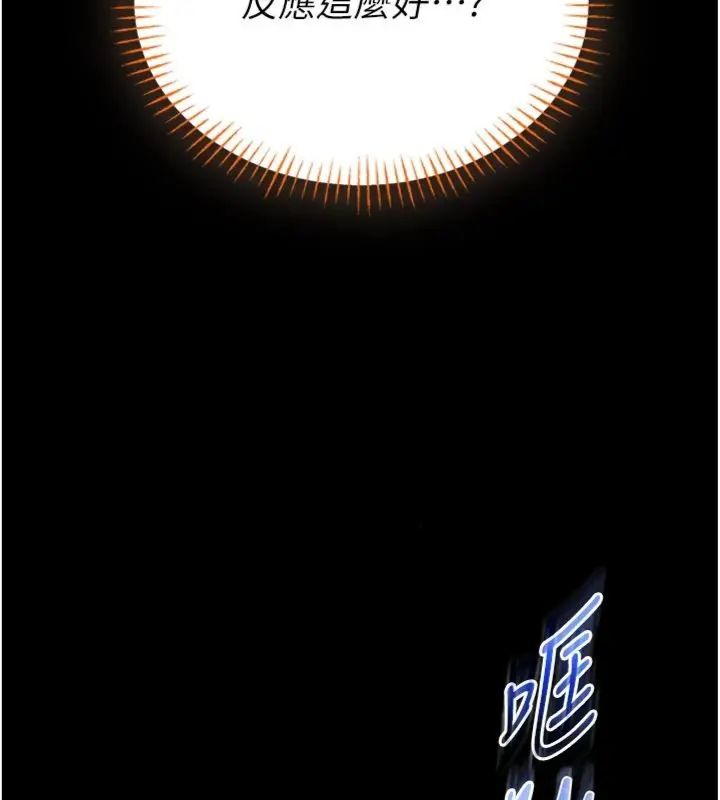 馆长是大野狼第20話-真的不會被發現嗎&hellip;?