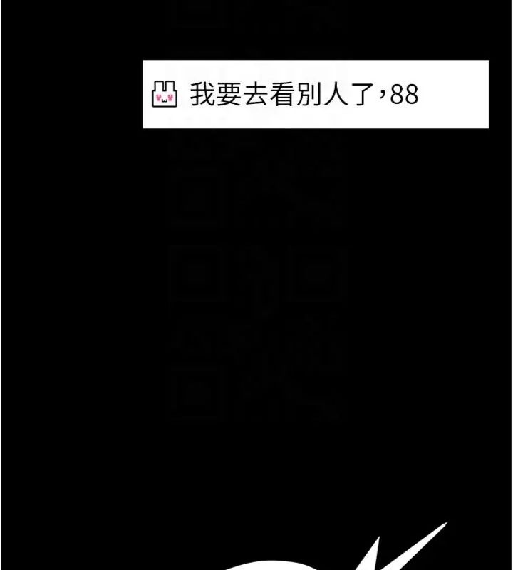 馆长是大野狼第20話-真的不會被發現嗎&hellip;?