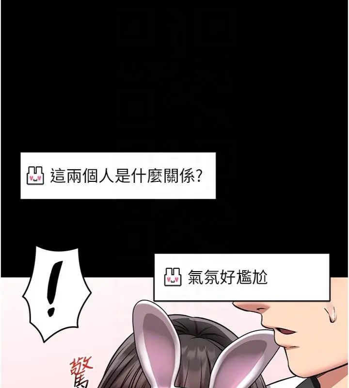 馆长是大野狼第20話-真的不會被發現嗎&hellip;?