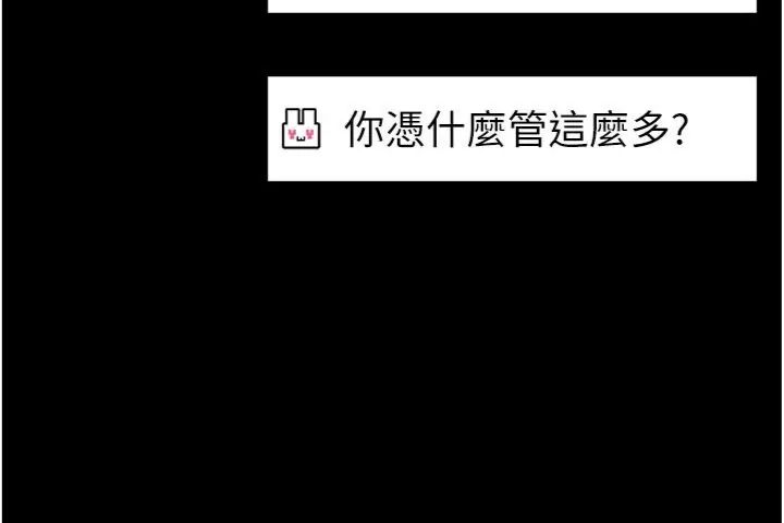 馆长是大野狼第20話-真的不會被發現嗎&hellip;?