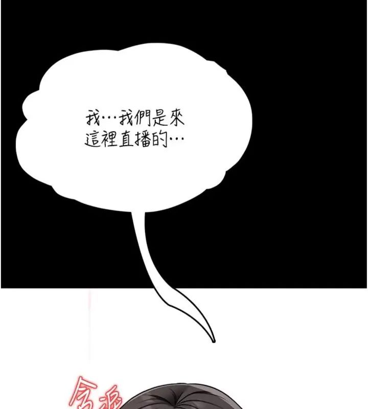 馆长是大野狼第20話-真的不會被發現嗎&hellip;?