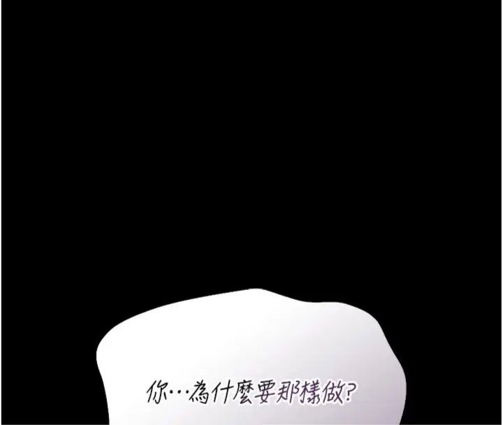 馆长是大野狼第20話-真的不會被發現嗎&hellip;?
