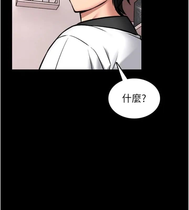 馆长是大野狼第20話-真的不會被發現嗎&hellip;?