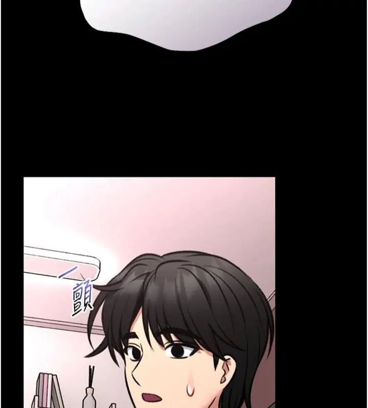 馆长是大野狼第20話-真的不會被發現嗎&hellip;?