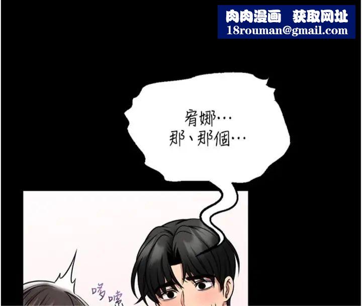 馆长是大野狼第20話-真的不會被發現嗎&hellip;?