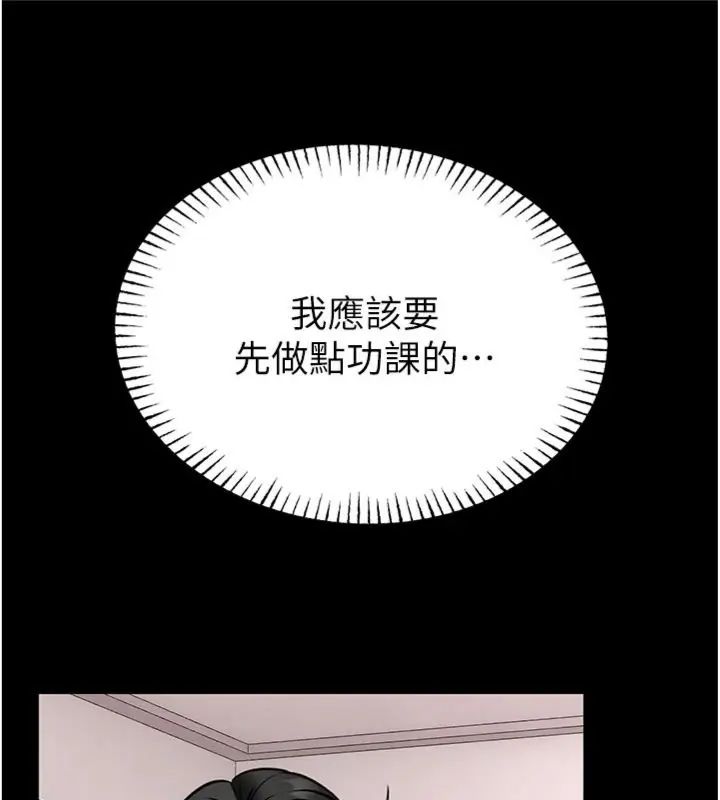馆长是大野狼第20話-真的不會被發現嗎&hellip;?