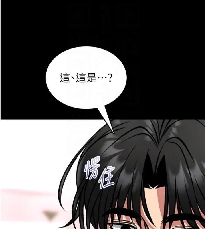 馆长是大野狼第20話-真的不會被發現嗎&hellip;?