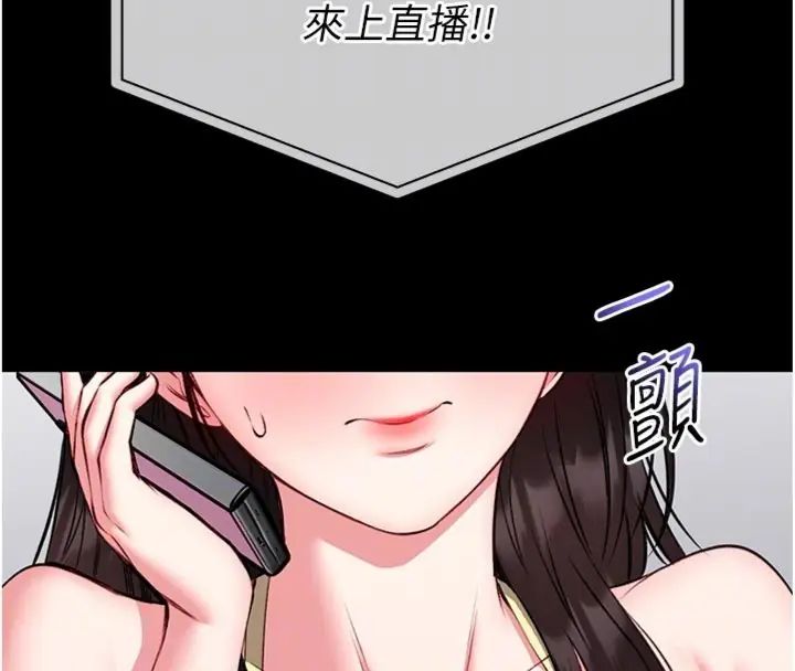 馆长是大野狼第20話-真的不會被發現嗎&hellip;?