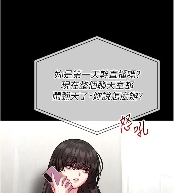 馆长是大野狼第20話-真的不會被發現嗎&hellip;?