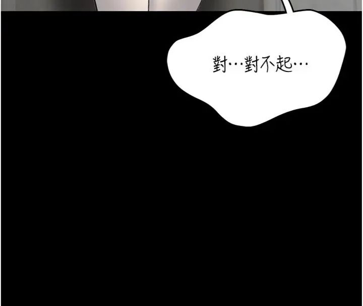 馆长是大野狼第20話-真的不會被發現嗎&hellip;?