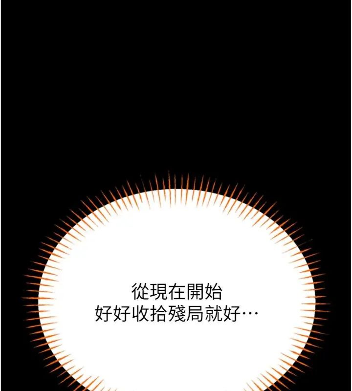 馆长是大野狼第20話-真的不會被發現嗎&hellip;?