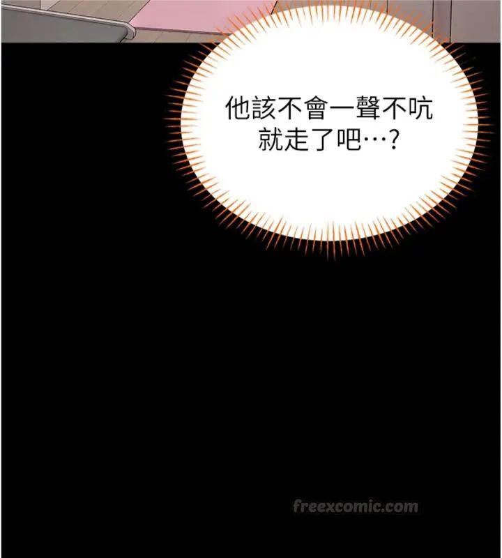馆长是大野狼第20話-真的不會被發現嗎&hellip;?