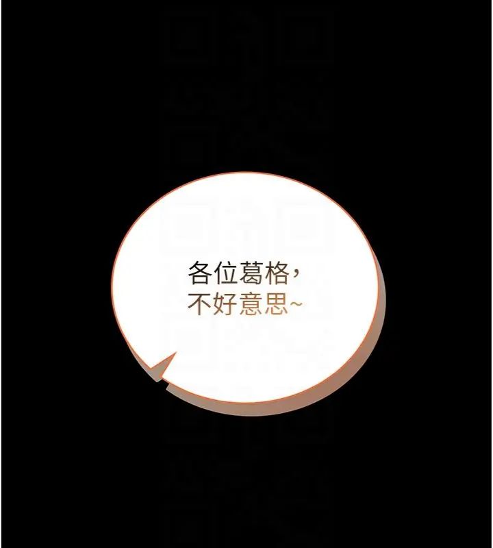 馆长是大野狼第20話-真的不會被發現嗎&hellip;?