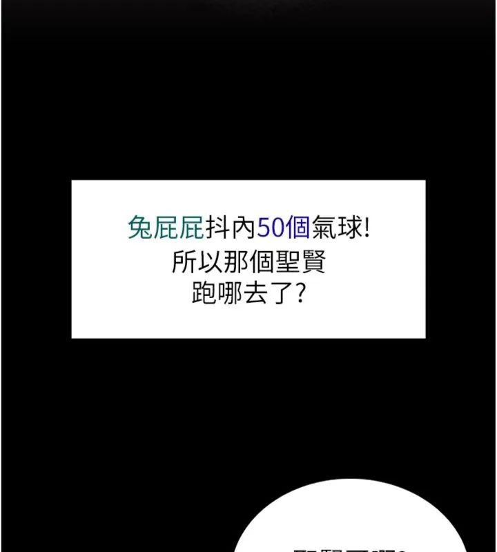 馆长是大野狼第20話-真的不會被發現嗎&hellip;?