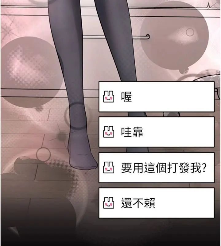 馆长是大野狼第20話-真的不會被發現嗎&hellip;?