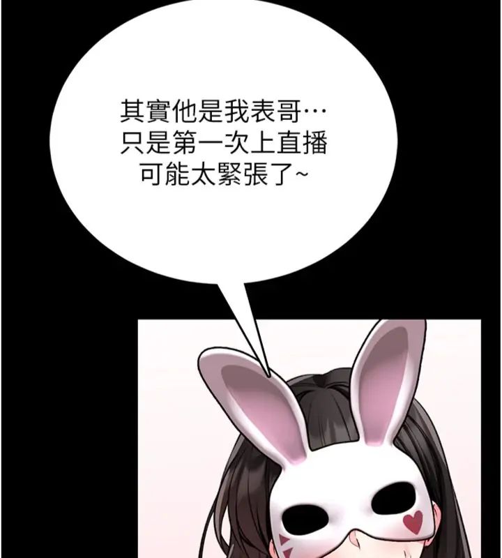 馆长是大野狼第20話-真的不會被發現嗎&hellip;?