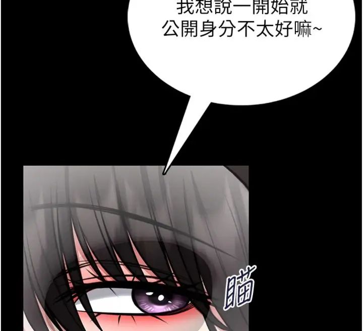 馆长是大野狼第20話-真的不會被發現嗎&hellip;?