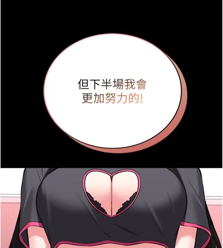 馆长是大野狼第20話-真的不會被發現嗎&hellip;?