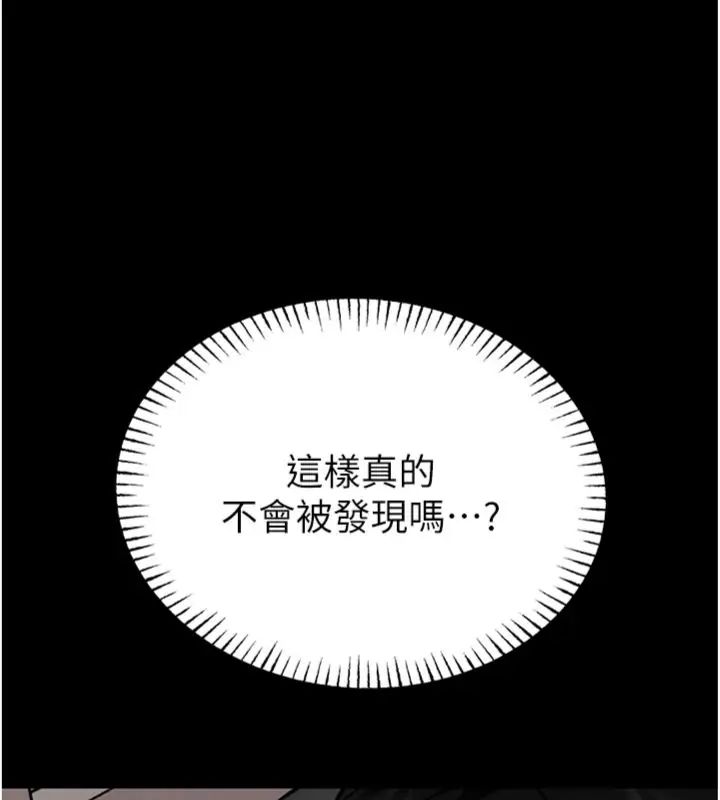 馆长是大野狼第20話-真的不會被發現嗎&hellip;?
