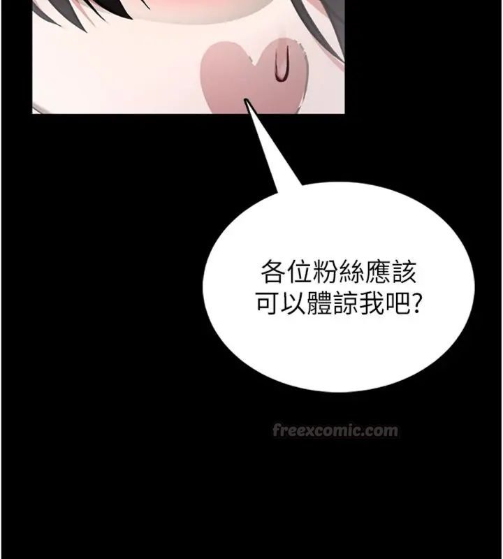 馆长是大野狼第20話-真的不會被發現嗎&hellip;?
