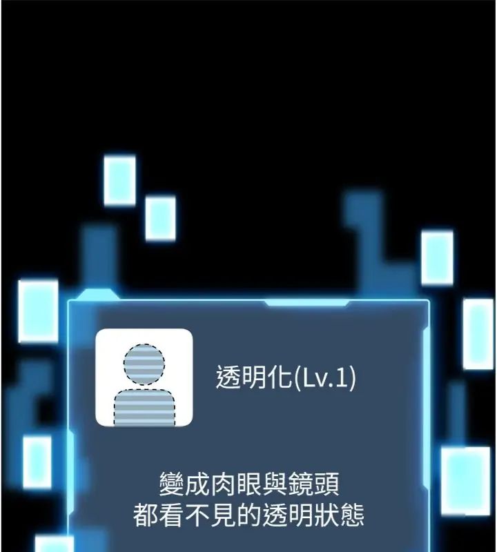 馆长是大野狼第20話-真的不會被發現嗎&hellip;?