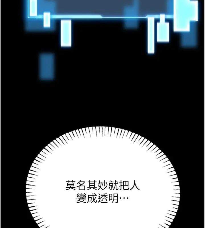 馆长是大野狼第20話-真的不會被發現嗎&hellip;?