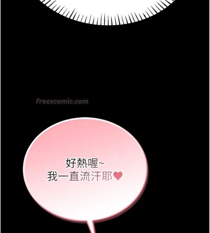 馆长是大野狼第20話-真的不會被發現嗎&hellip;?