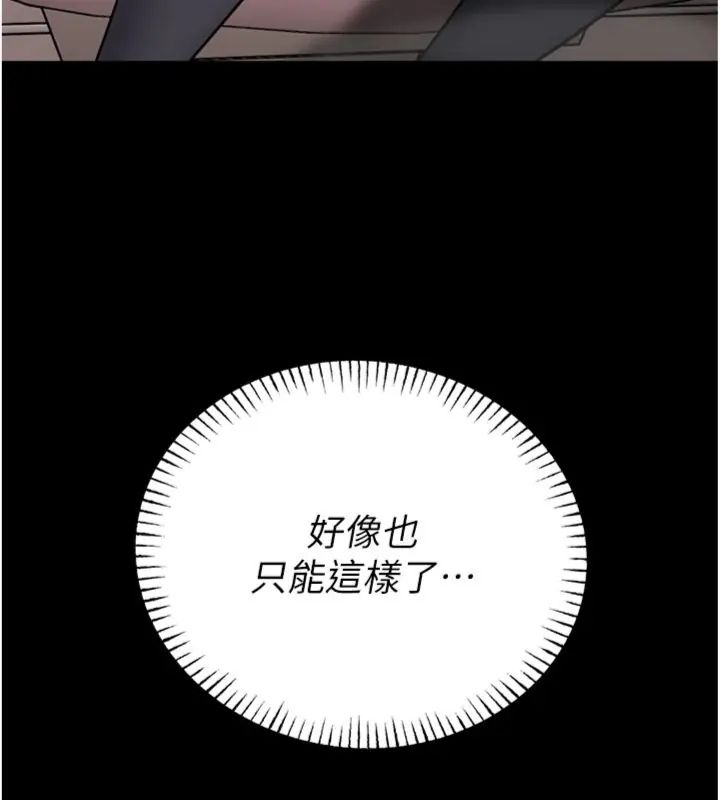 馆长是大野狼第20話-真的不會被發現嗎&hellip;?